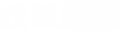 &#30343;&#20896;
